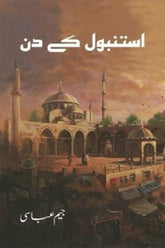 Istanbul K Din | استنبول کے دن